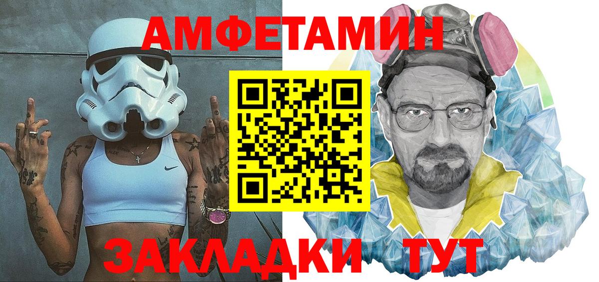 Стерлитамак  Amphetamine 98%  Амфетамин  Вход с VPN  Амфетамин 