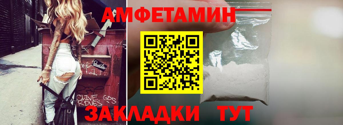 Амфетамин Розовый Стерлитамак