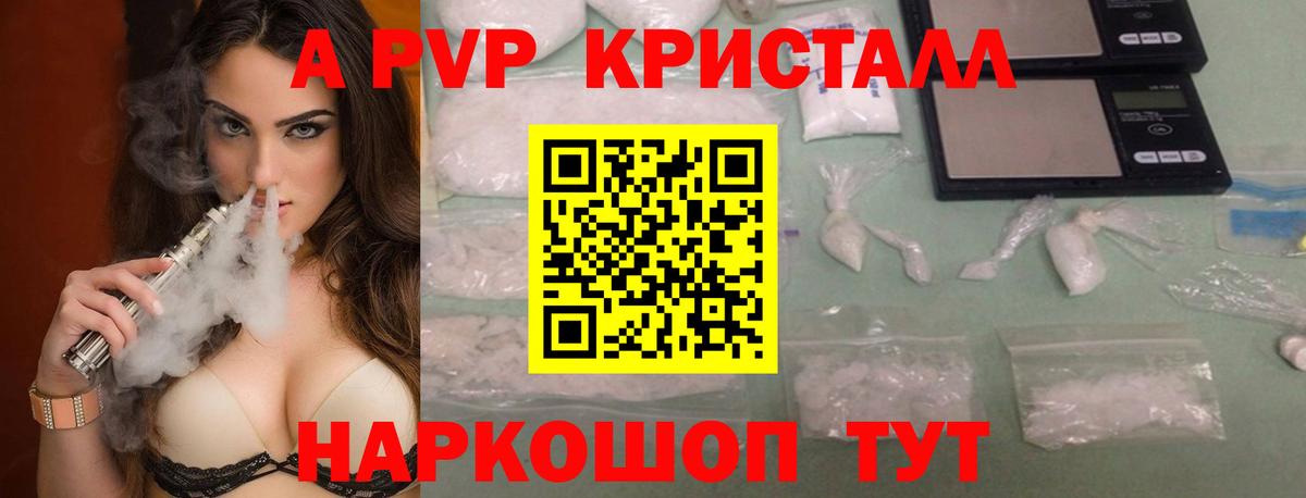 Стерлитамак  как найти   Вход с VPN  А ПВП крисы CK  A-PVP  Alpha-PVP крисы CK  Alfa_PVP СК КРИС 
