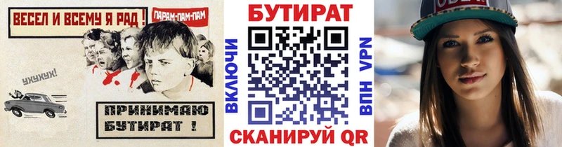Бутират бутандиол  Стерлитамак 