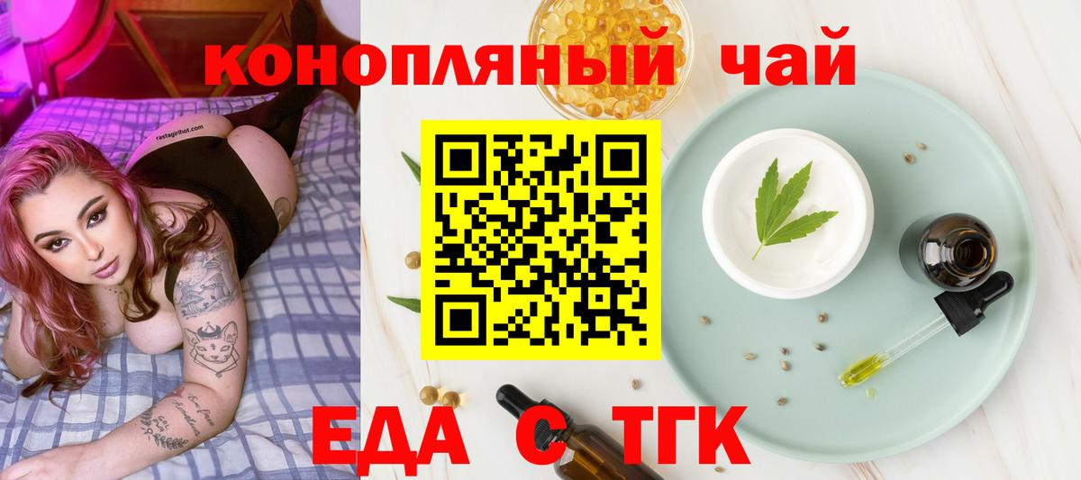 Cannafood марихуана Стерлитамак