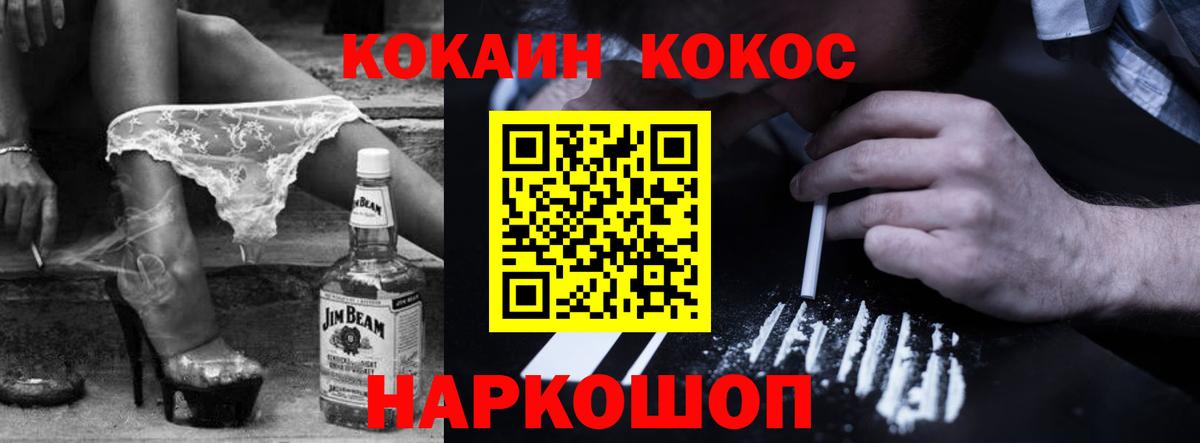 Кокаин Fish Scale Стерлитамак