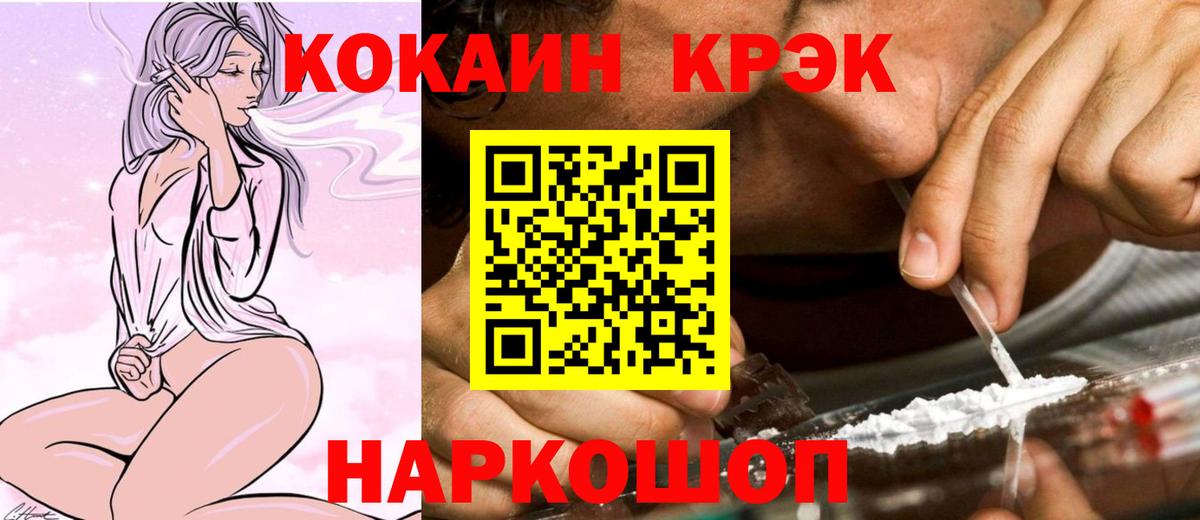 Кокаин VHQ  Вход с VPN  Cocaine 97%  Стерлитамак 