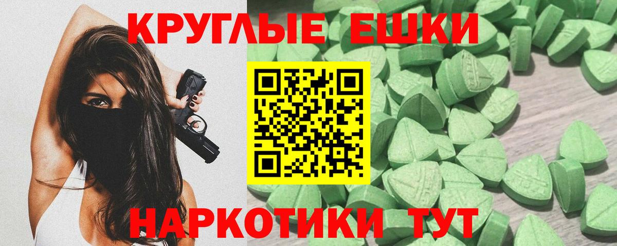 ЭКСТАЗИ XTC Стерлитамак