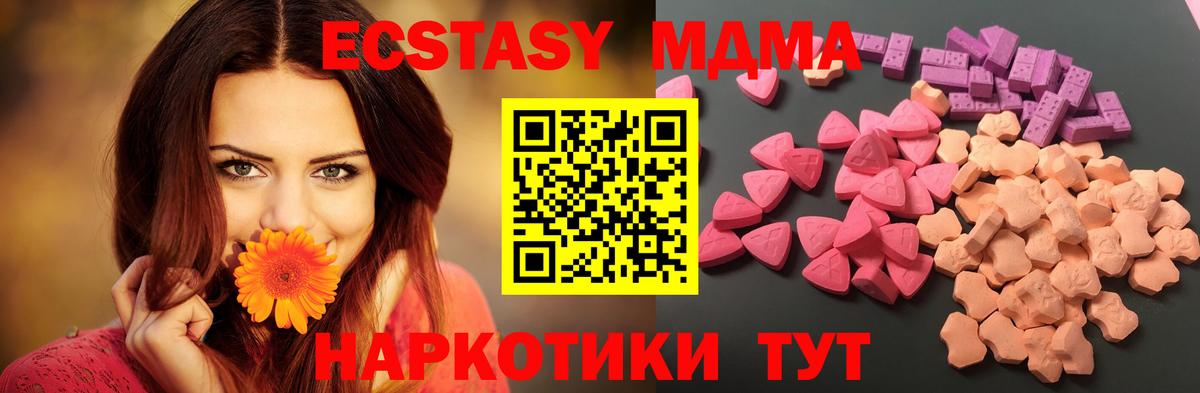 ЭКСТАЗИ 280 MDMA  Вход с VPN  Ecstasy  Стерлитамак  Экстази VHQ 