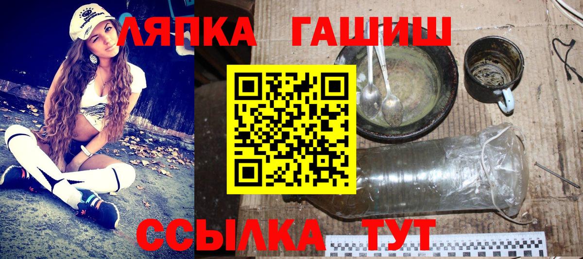 Стерлитамак  ГАШИШ hashish  Вход с VPN  ГАШИШ Premium 