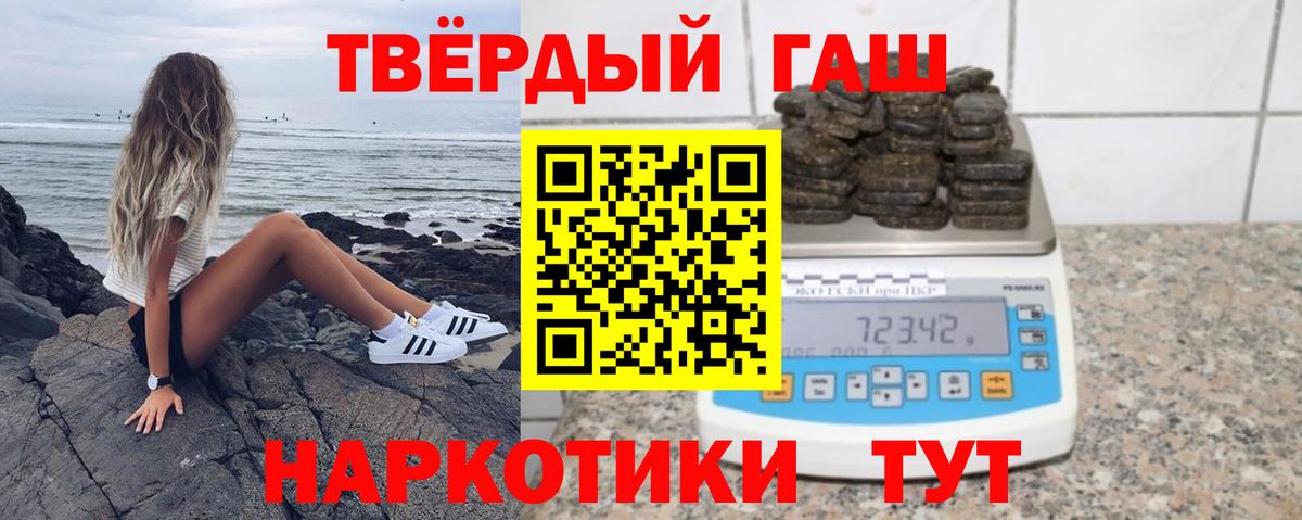 ГАШИШ hashish Стерлитамак