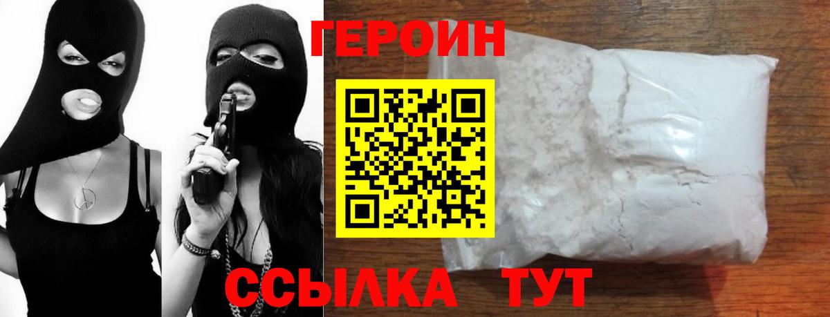 Героин гречка Стерлитамак