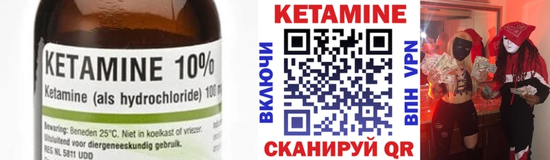 КЕТАМИН ketamine Стерлитамак