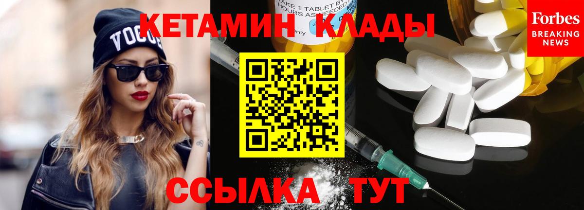 Кетамин VHQ  Вход с VPN  Кетамин ketamine  Стерлитамак 