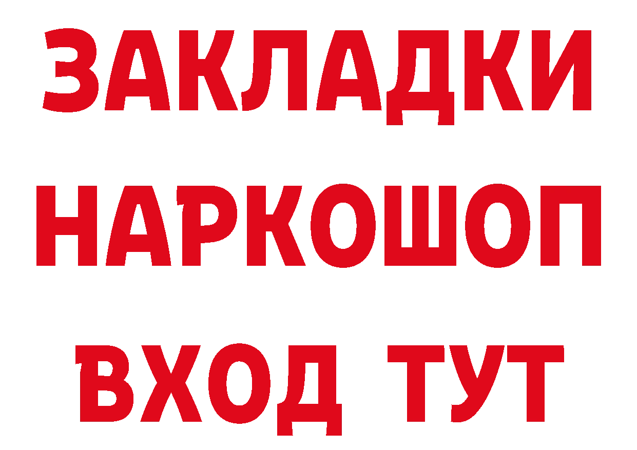 БУТИРАТ 1.4BDO вход даркнет MEGA Стерлитамак