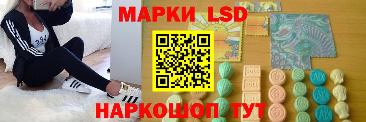 ЛСД экстази ecstasy  Вход с VPN  Стерлитамак  Лсд 25 экстази кислота 