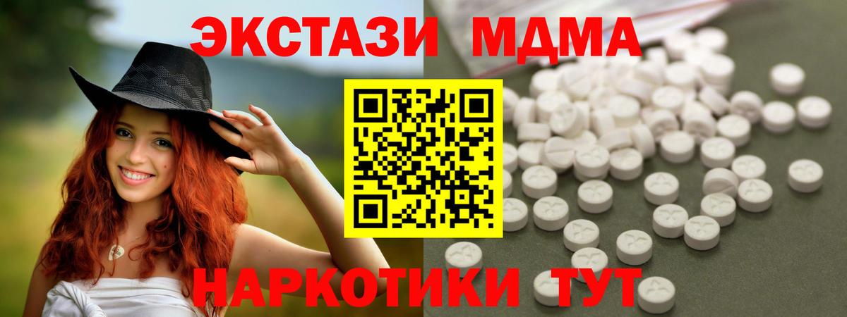 МДМА  МДМА VHQ  Вход с VPN  Стерлитамак  MDMA Molly 