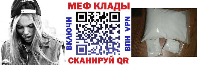 Мефедрон кристаллы  Стерлитамак 