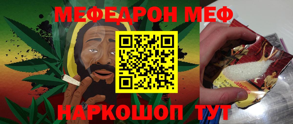 Мефедрон Стерлитамак
