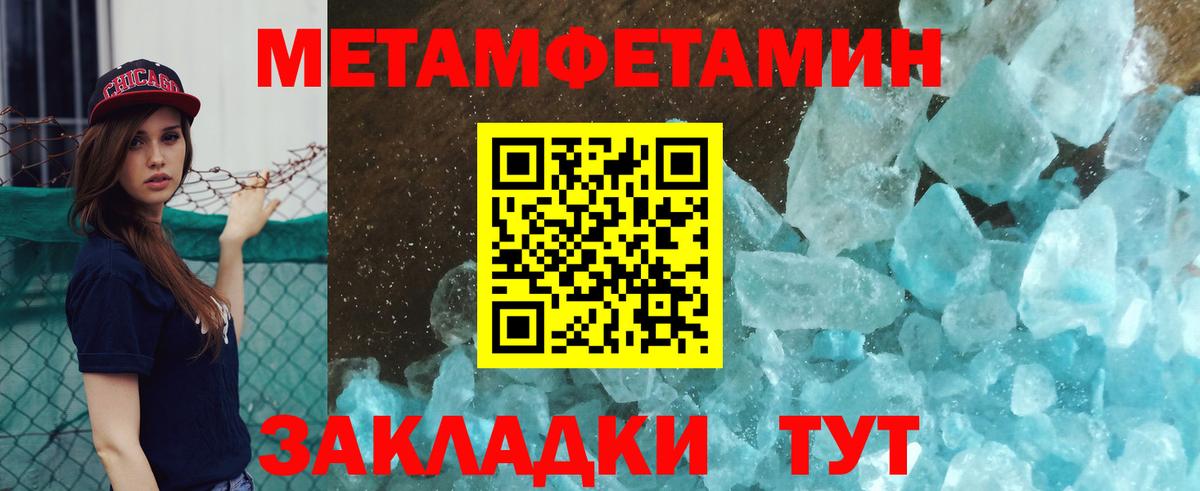 Первитин пудра  Первитин пудра  Вход с VPN  Стерлитамак 