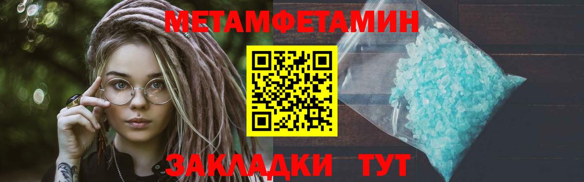 Метамфетамин Декстрометамфетамин 99.9% Стерлитамак