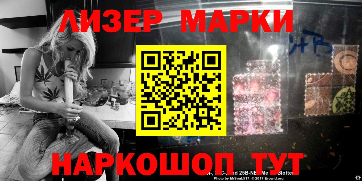 что такое   Вход с VPN  Стерлитамак  Марки N-bome 1500мкг 