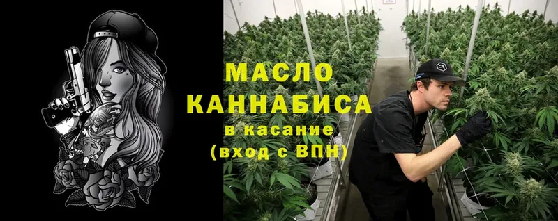 Дистиллят ТГК THC oil  Стерлитамак 