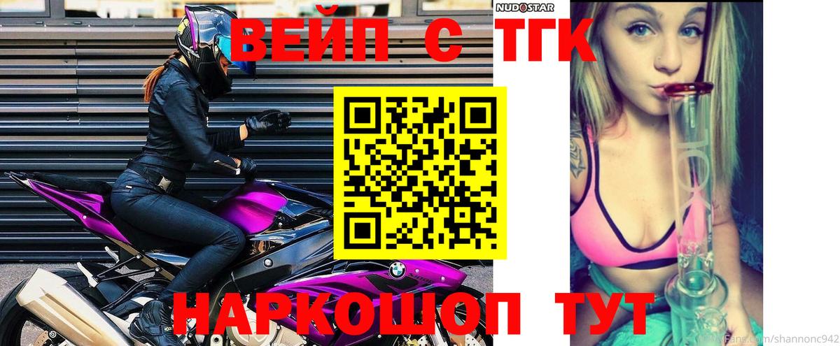 Дистиллят ТГК Wax Стерлитамак