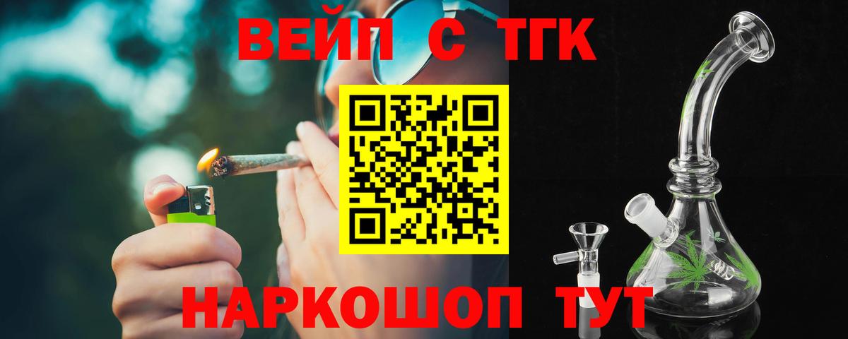 ТГК Wax  ОМГ ОМГ зеркало  Дистиллят ТГК вейп с тгк  Стерлитамак  Вход с VPN 