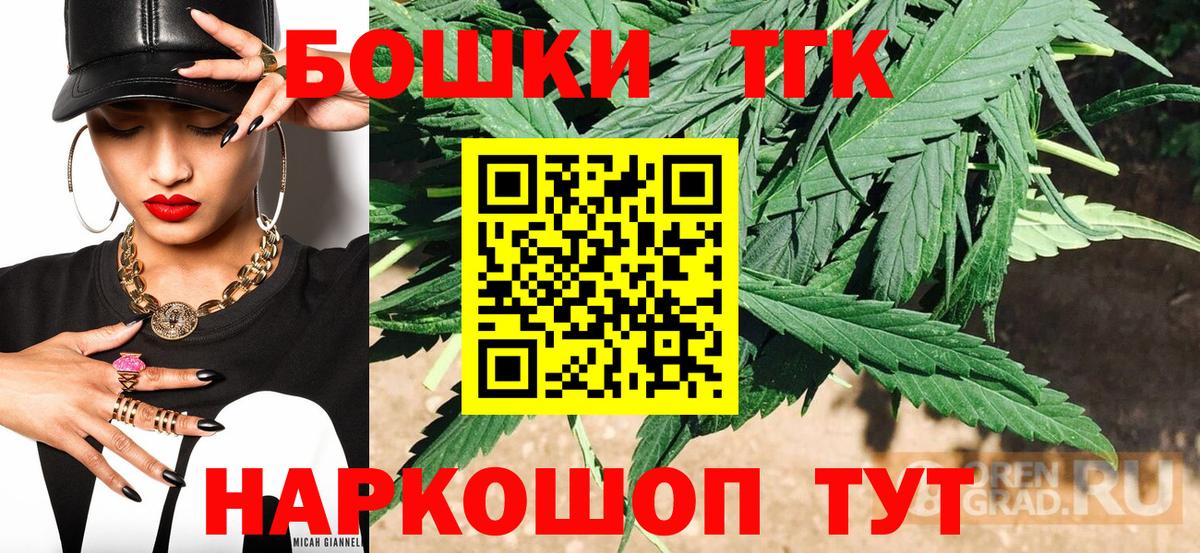 Бошки Шишки план  Вход с VPN  Бошки Шишки конопля  Марихуана план  Шишки марихуана Amnesia  Стерлитамак 